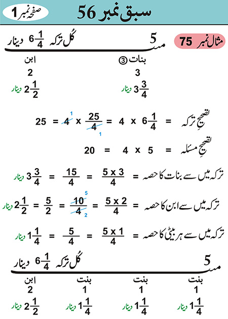 Sabaq--056---page-029-1---10-01-11 - JPEG image file